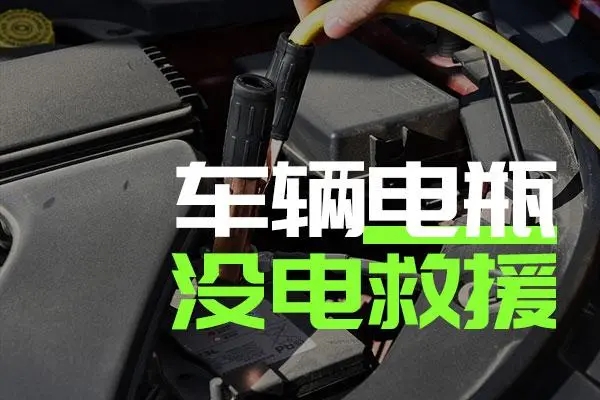 1736318286616053.jpg 搭电24.jpg