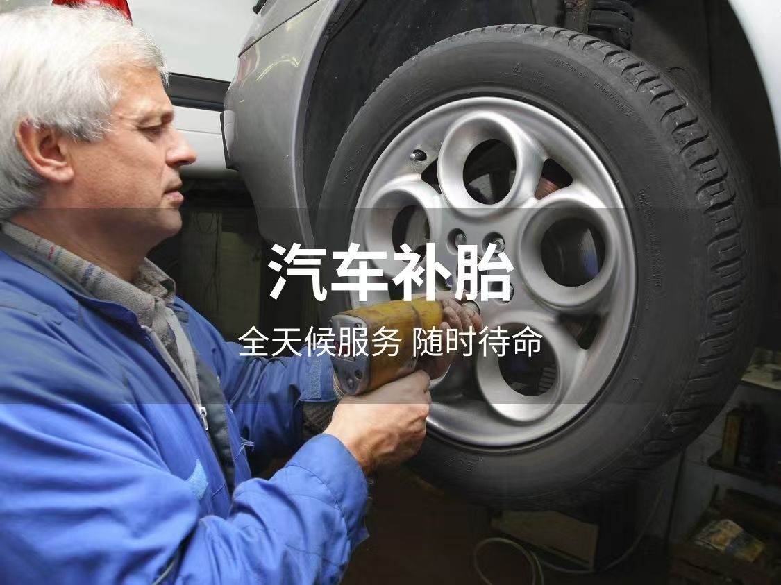 1739245204831327.jpg 补胎41.jpg